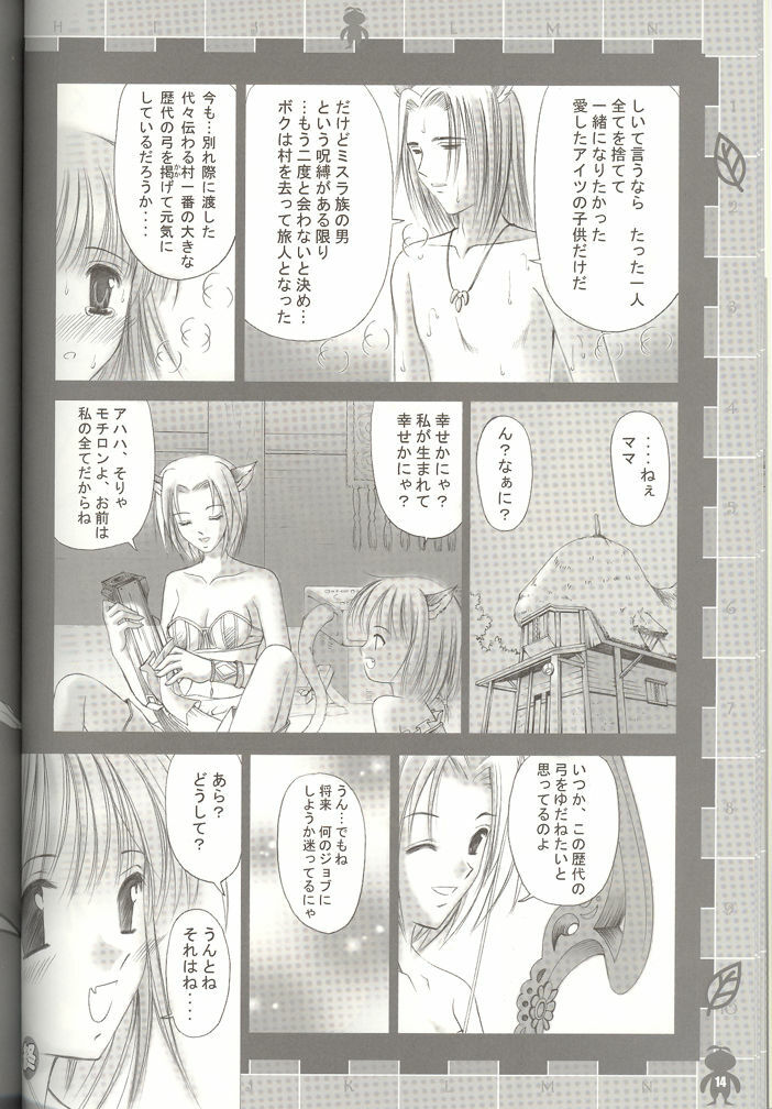 (C66) [TRAP (Urano Mami)] Kyou mo Genki ni Neko Dash (Final Fantasy XI) page 12 preview