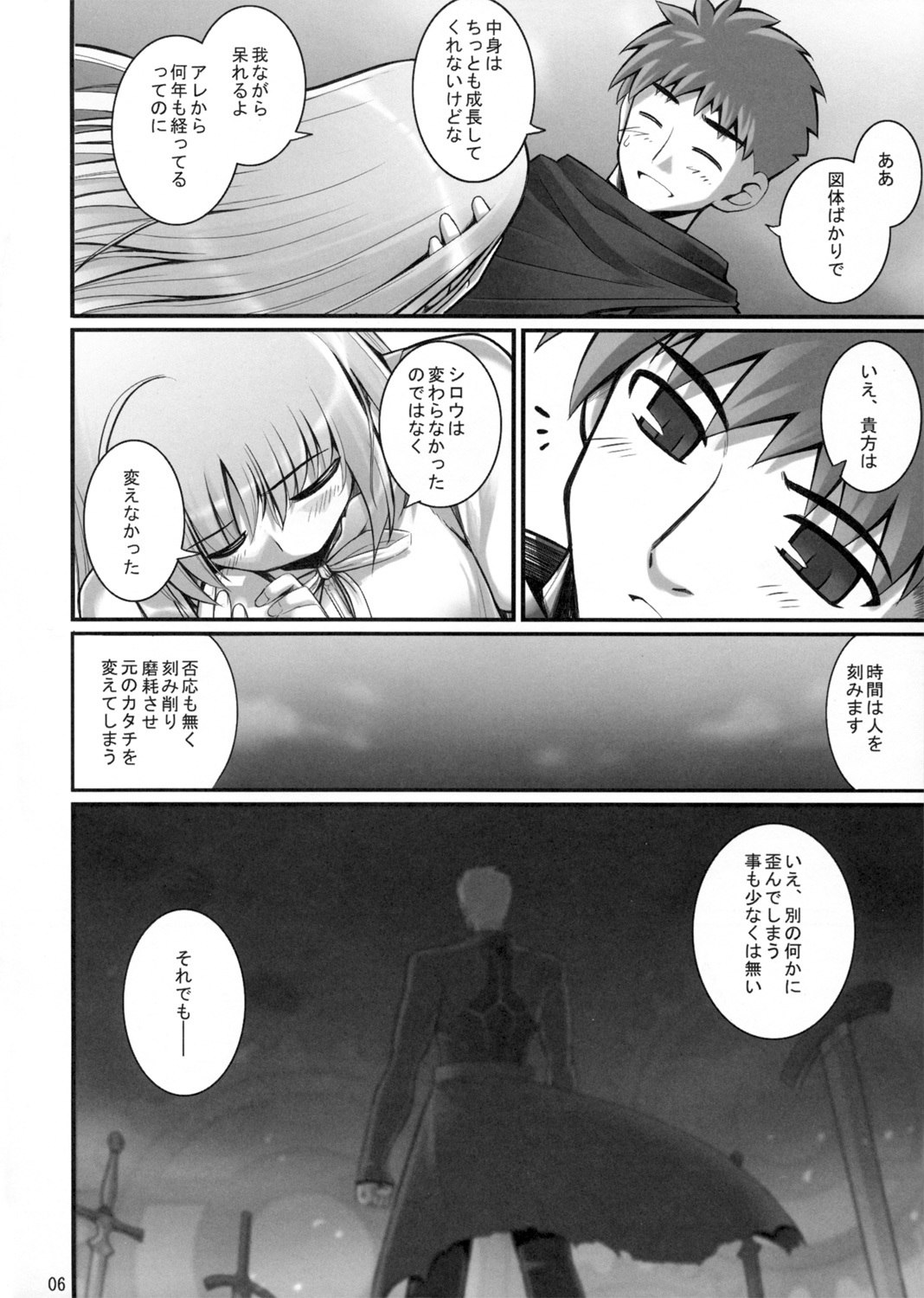 (C72)  RE 06 (Fate/stay night) page 6 preview