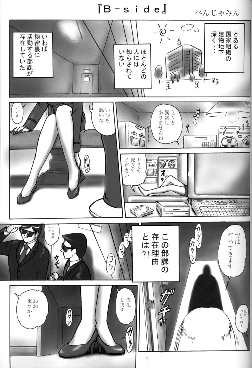 Launching Rice Cooker No. 2 (Kochikame) page 2 preview