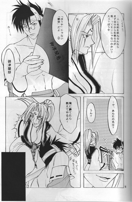 About Him and Her (ggx) page 4 preview