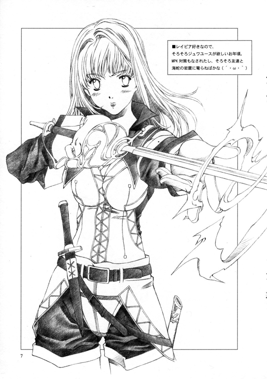 (C69) [Crank.In (Mizutani Tooru)] Materialize Concertante (Final Fantasy XI) page 7 preview