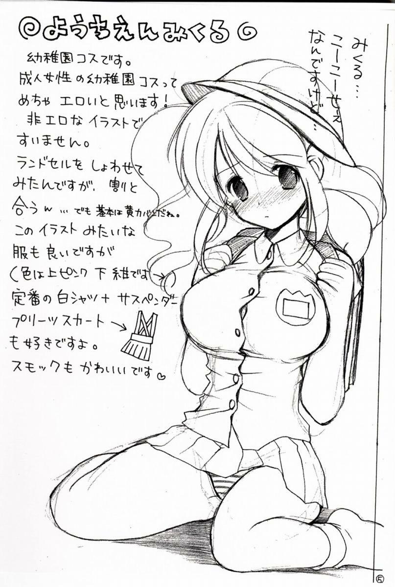 (CosCafe17) [Imomuya Honpo (Azuma Yuki)] Mikuru Mekuri (Suzumiya Haruhi no Yuuutsu) page 6 preview