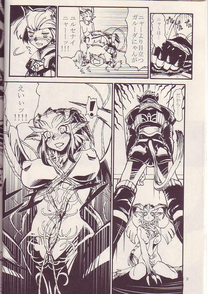 (C68) [Kuroshiki (Kurohiko)] Kuroshiki Vol. 3 (Final Fantasy XI) page 7 preview