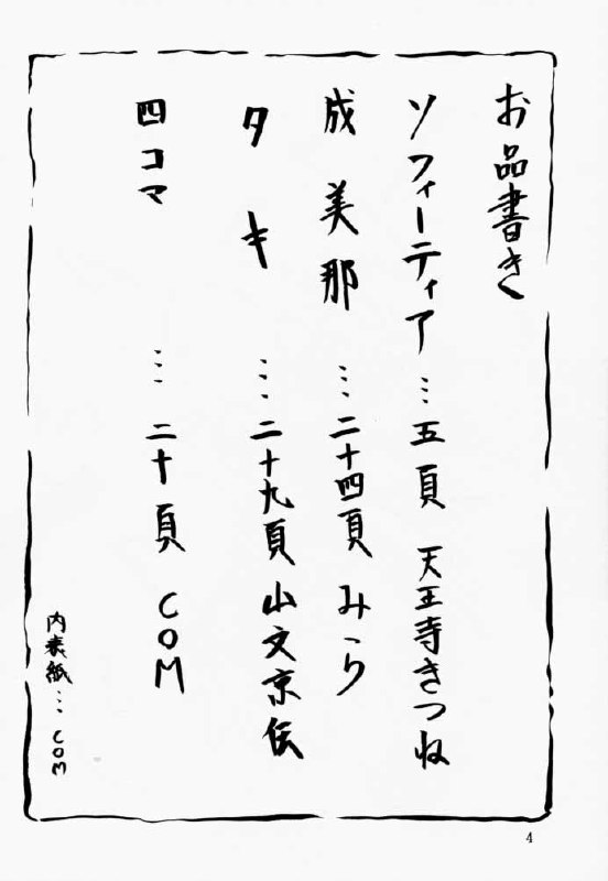 [Waku Waku Doubutsuen (Tennouji Kitsune)] Soul Ecchi (Soul Edge) page 3 preview