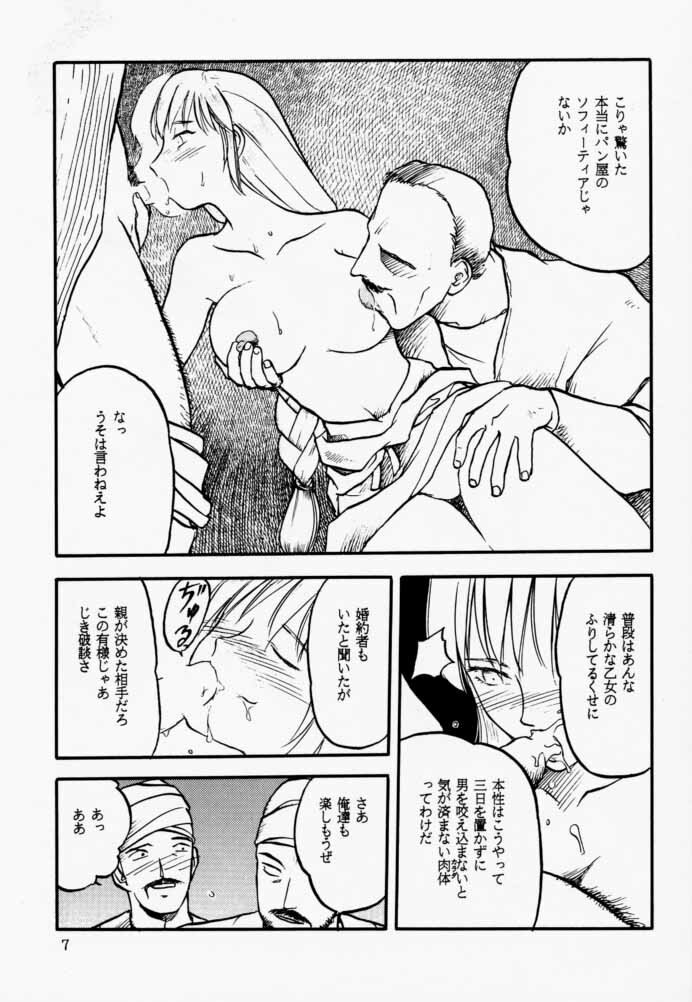 [Waku Waku Doubutsuen (Tennouji Kitsune)] Soul Ecchi (Soul Edge) page 6 preview