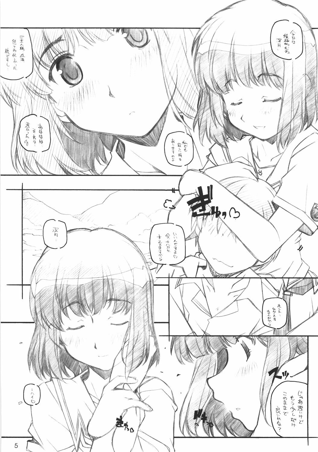 [MARUARAI (Arai Kazuki)] KIMI SUKI Cho (KiMiKiSS) page 4 preview