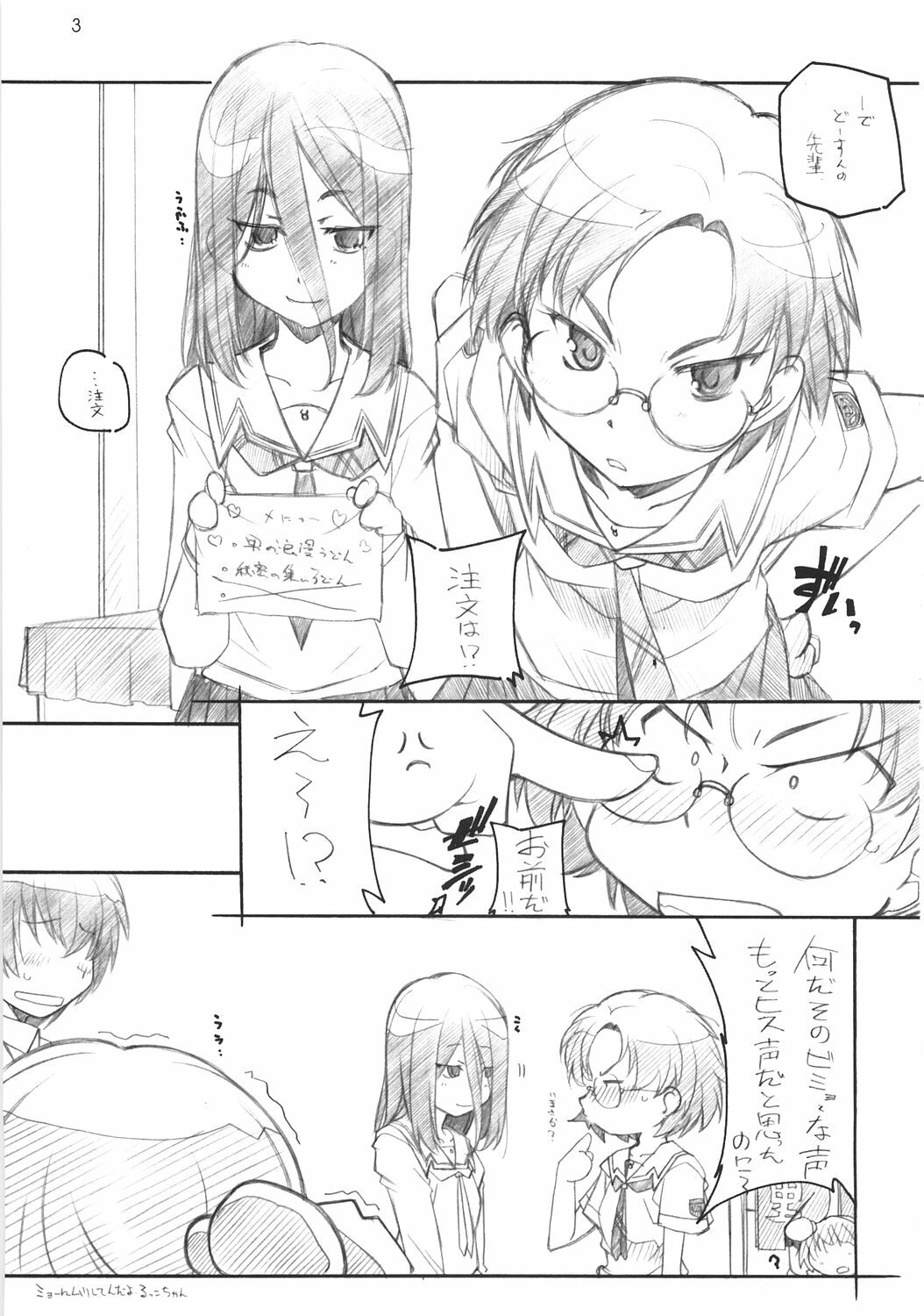 [MARUARAI (Arai Kazuki)] KIMI SUKI Cho (KiMiKiSS) page 2 preview