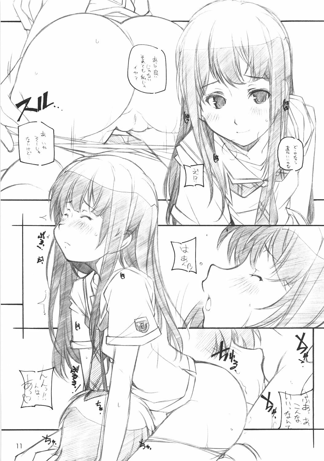 [MARUARAI (Arai Kazuki)] KIMI SUKI Cho (KiMiKiSS) page 10 preview