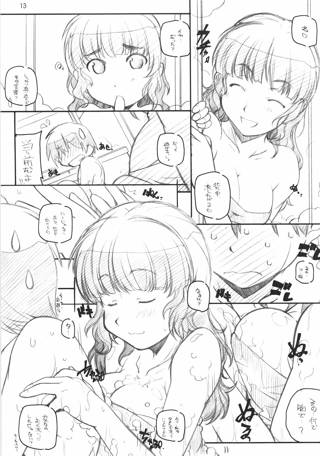 [MARUARAI (Arai Kazuki)] KIMI SUKI Cho (KiMiKiSS) page 12 preview