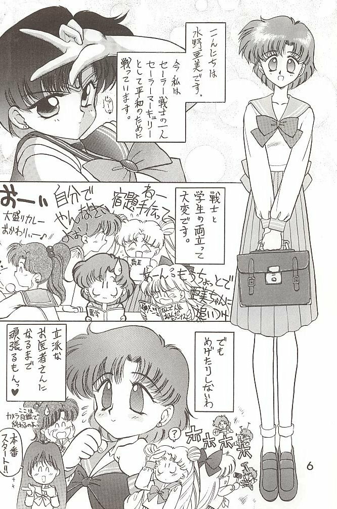[BLACK DOG (Kuroinu Juu)] Love Deluxe (Bishoujo Senshi Sailor Moon) [2000-07-23] page 5 preview