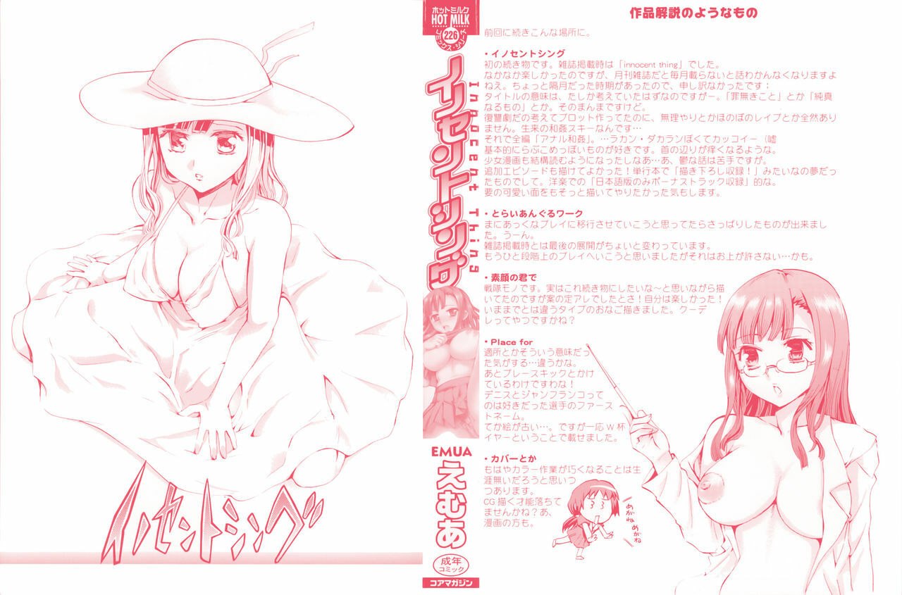 [Emua] Innocent Thing page 3 preview