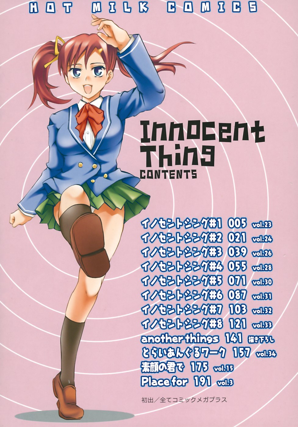 [Emua] Innocent Thing page 8 preview