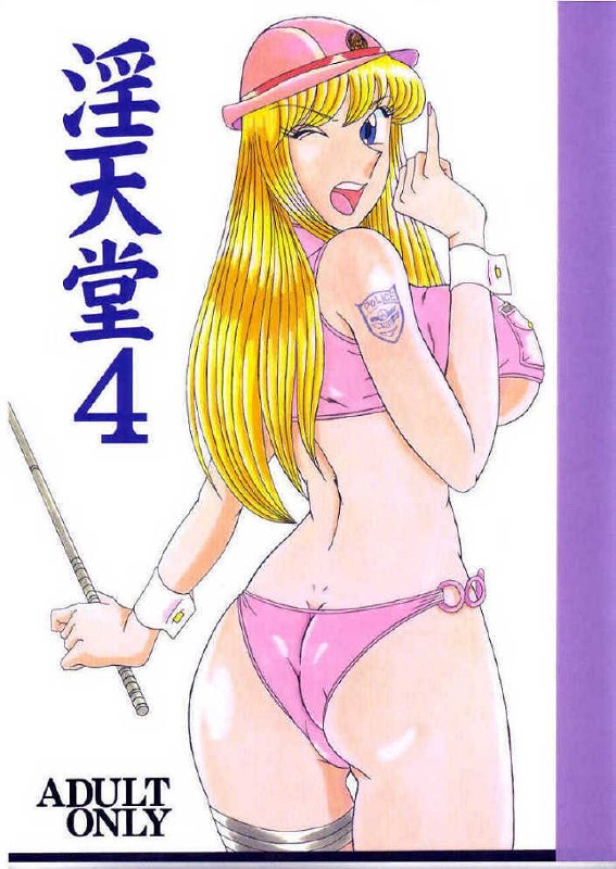 [Intendou (Yajuu, Yutarou)] Intendou 4 (Various)
