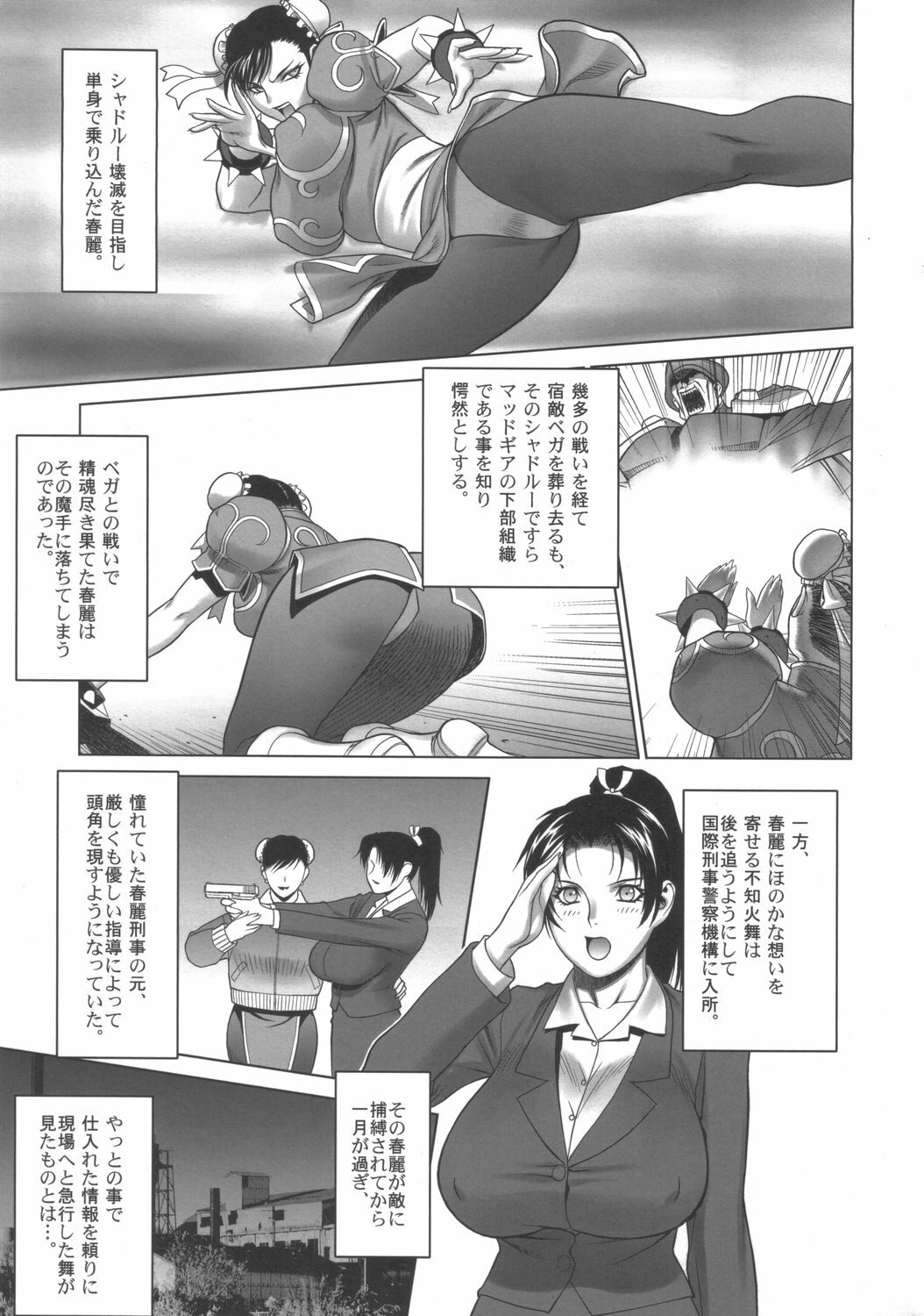 (C72) [Motchie Kingdom (Motchie)] Kunoichi Jigokuhen R-31 (King of Fighters, Street Fighter) page 4 preview