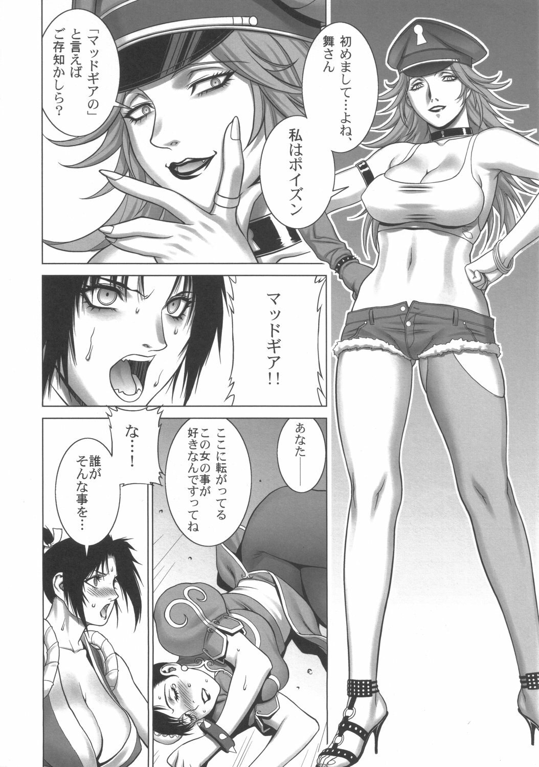 (C72) [Motchie Kingdom (Motchie)] Kunoichi Jigokuhen R-31 (King of Fighters, Street Fighter) page 7 preview