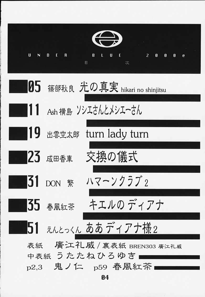(C58) [AXZ (Various)] Under Blue 2000e (Turn A Gundam) page 5 preview