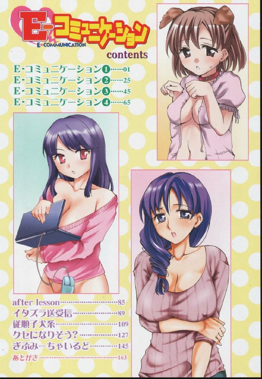 [Emua] E-Communication page 6 preview