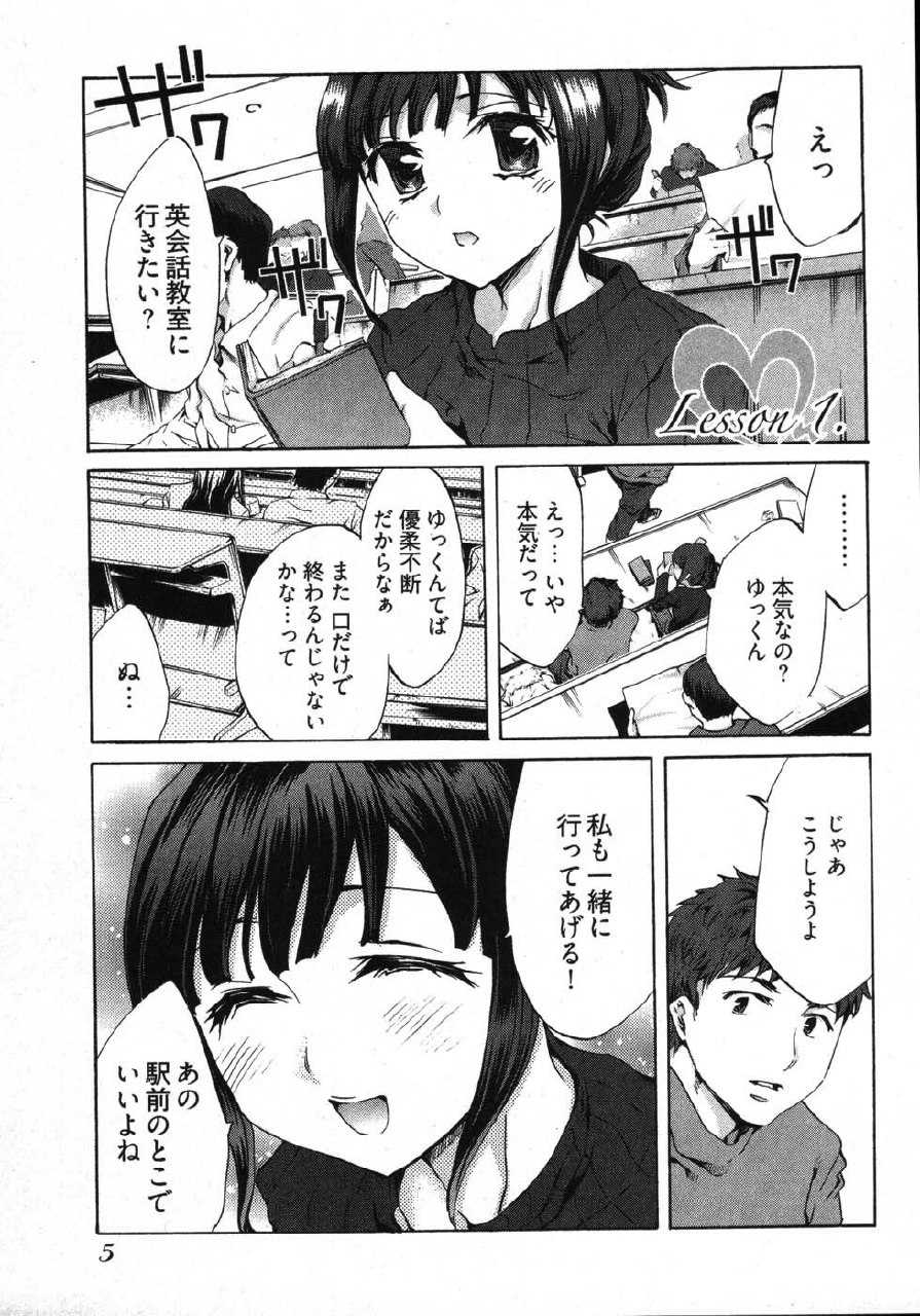 [Emua] E-Communication page 7 preview