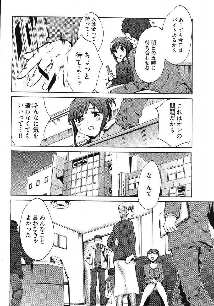 [Emua] E-Communication page 8 preview