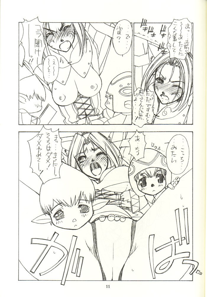 (C62) [Sanazura Doujinshi Hakkoujo (Sanazura Hiroyuki)] Sanazura Hiroyuki no Shumi no Doujinshi 14 (Final Fantasy XI) page 9 preview