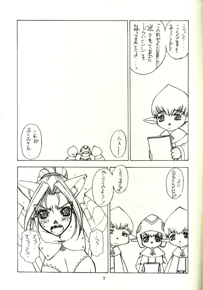 (C62) [Sanazura Doujinshi Hakkoujo (Sanazura Hiroyuki)] Sanazura Hiroyuki no Shumi no Doujinshi 14 (Final Fantasy XI) page 5 preview