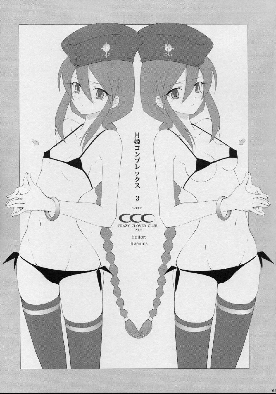 (C64) [CRAZY CLOVER CLUB (Shirotsumekusa)] Tsukihime Complex 3 "Red" (Tsukihime) [English] page 2 preview