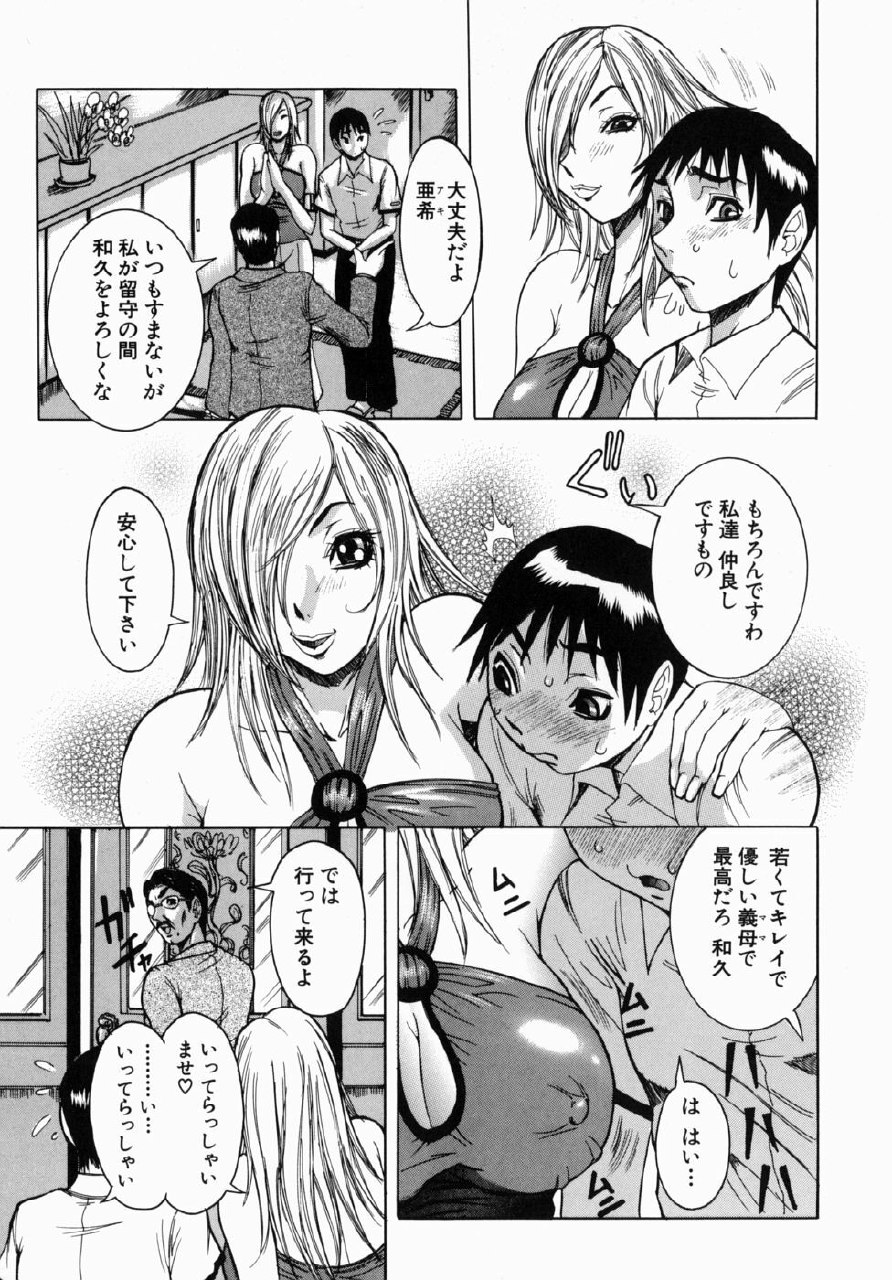 [Nico Pun Nise] Peak Zecchou no Karte - The Chart of the Peak page 11 preview