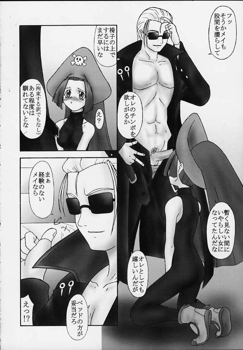 (SC11) [Parameter (S Parameter)] blow (Guilty Gear) page 5 preview