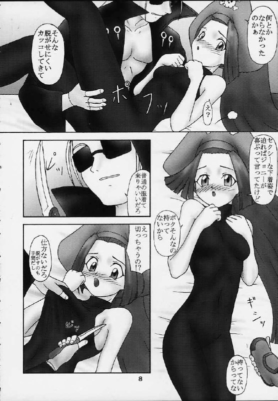 (SC11) [Parameter (S Parameter)] blow (Guilty Gear) page 7 preview