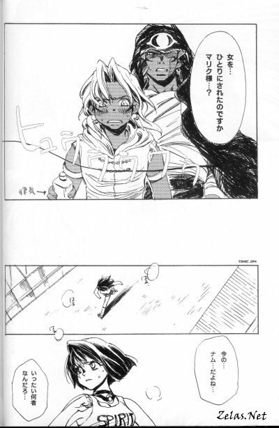 Toxic page 12 preview