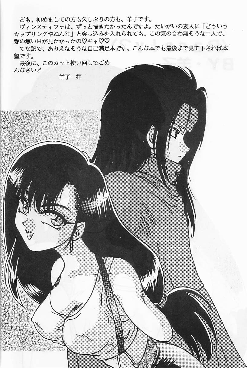 [SHEEPCLOUD (Hitsujiko)] Rarely (Final Fantasy VII) page 3 preview