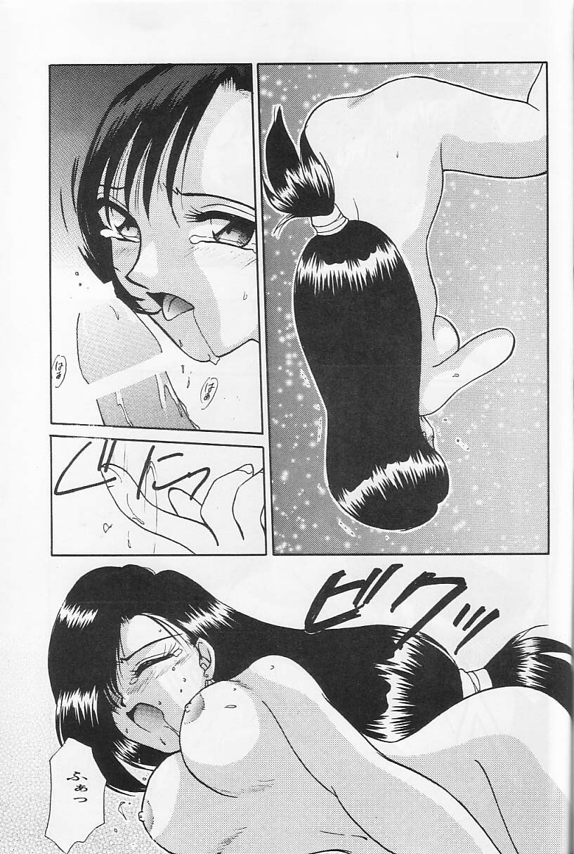 [SHEEPCLOUD (Hitsujiko)] Rarely (Final Fantasy VII) page 12 preview