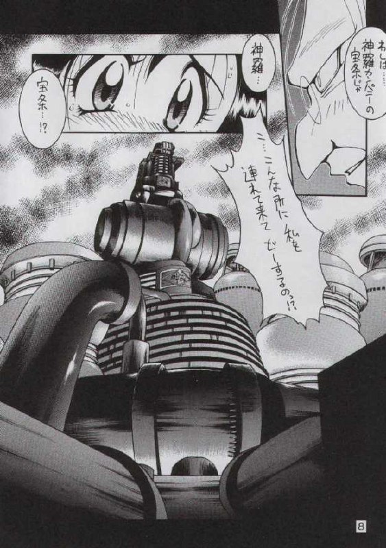 (C52) [Yabougumi (Kawamoto Hiroshi)] Yabou Sui Kobushi (Final Fantasy VII, Pokémon) page 8 preview