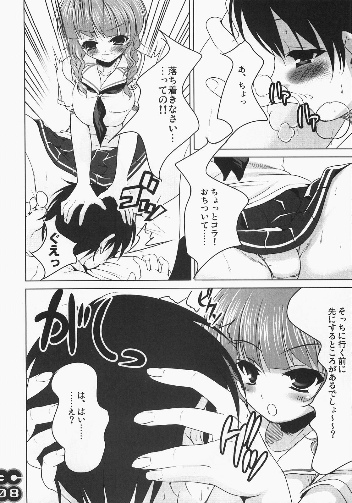(C71) [etcycle (Cle Masahiro)] MM's (Kimikiss) page 7 preview