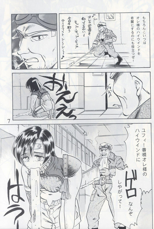 [Rokusyoku-Ringo-Kai] A &amp; F (Final Fantasy VII) page 5 preview