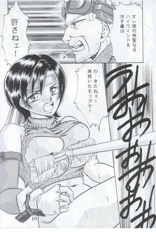 [Rokusyoku-Ringo-Kai] A &amp; F (Final Fantasy VII) page 8 preview