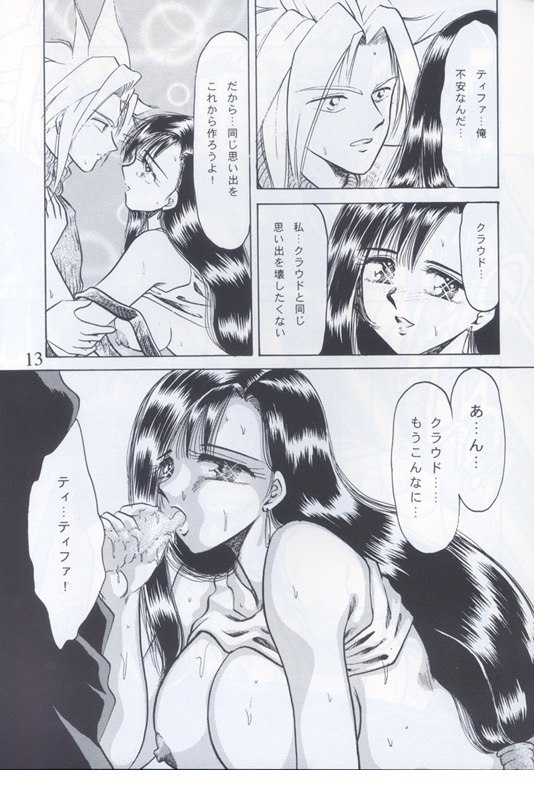[Rokusyoku-Ringo-Kai] A &amp; F (Final Fantasy VII) page 11 preview