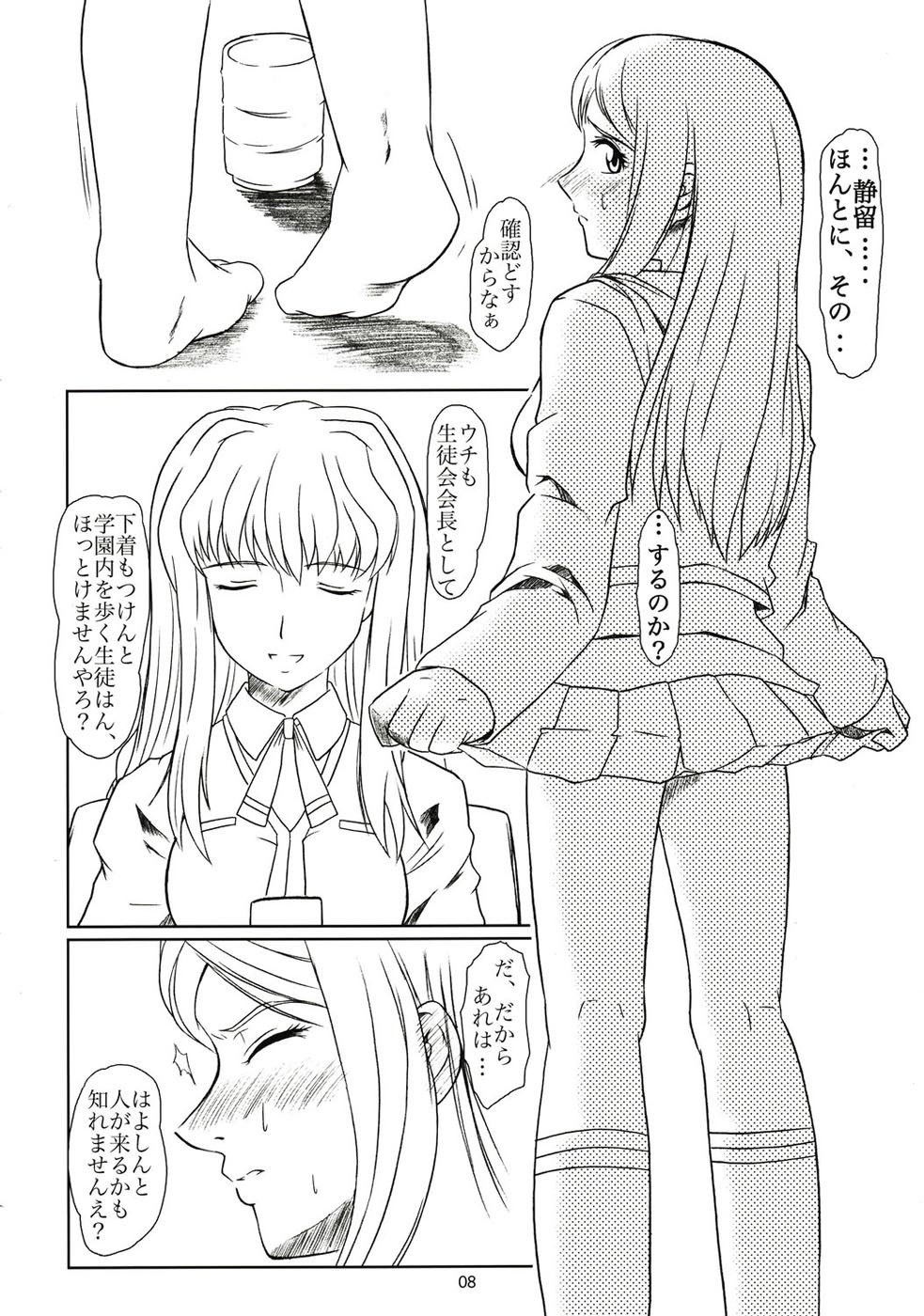 (C67) [Fetish Children (Apploute)] Tojita Rinbu (My-HiME) page 7 preview