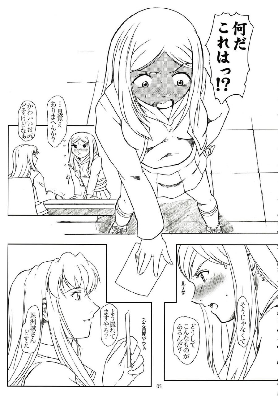 (C67) [Fetish Children (Apploute)] Tojita Rinbu (My-HiME) page 4 preview