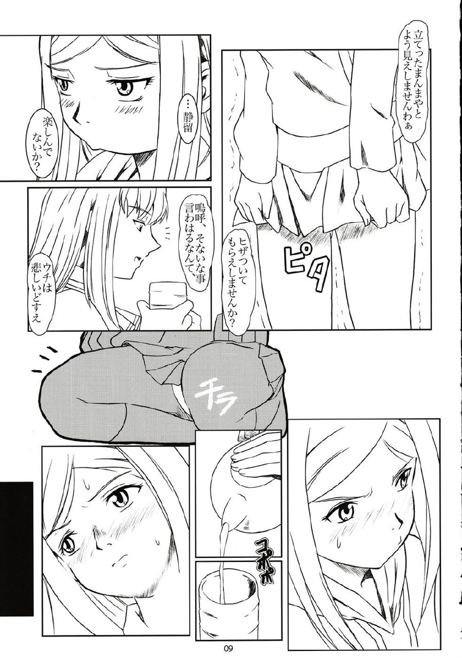 (C67) [Fetish Children (Apploute)] Tojita Rinbu (My-HiME) page 8 preview