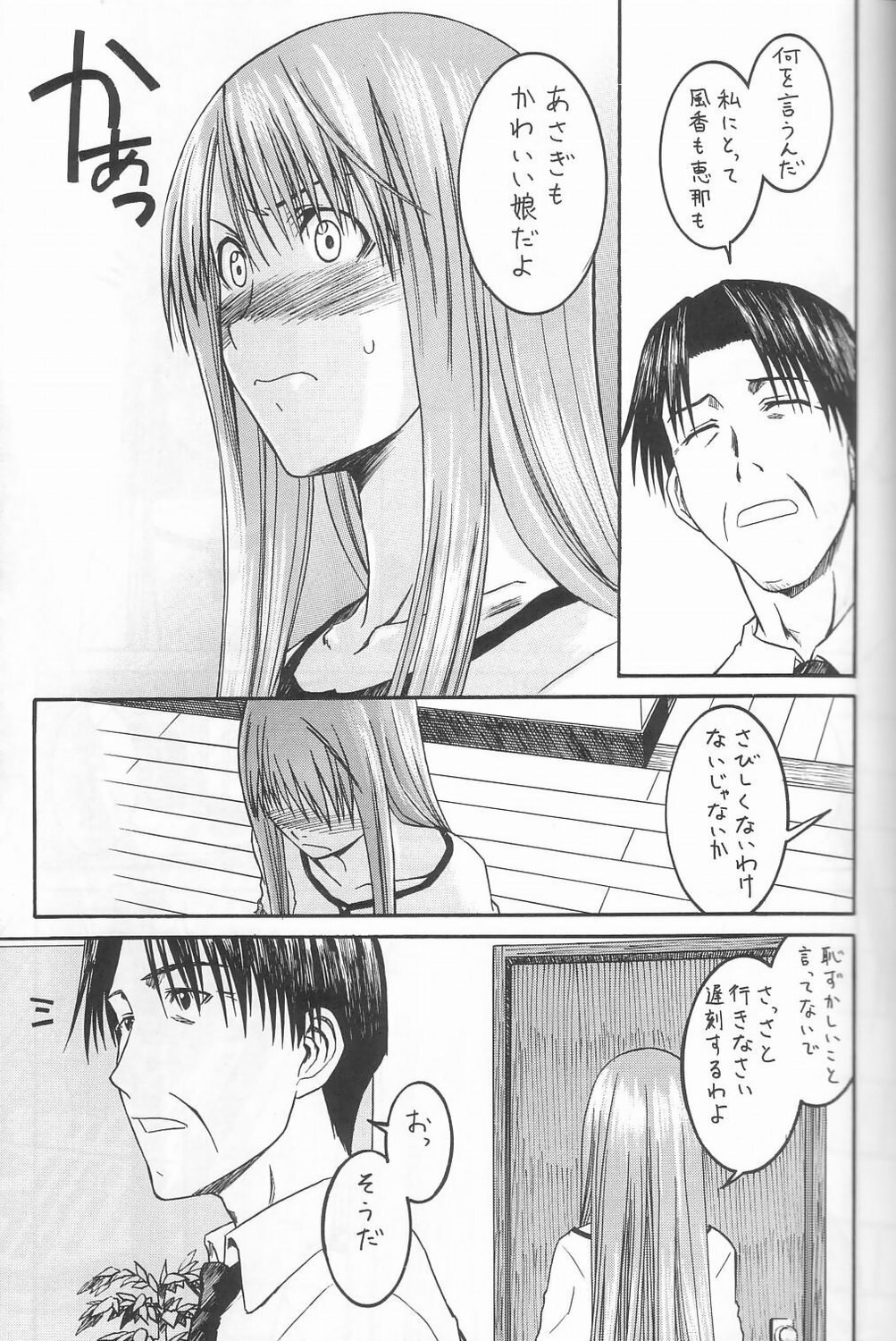 (SC26) [HOUSE OF KARSEA (Syouji)] PRETTY NEIGHBOR&amp;! Vol. 3 (Yotsubato!) page 4 preview