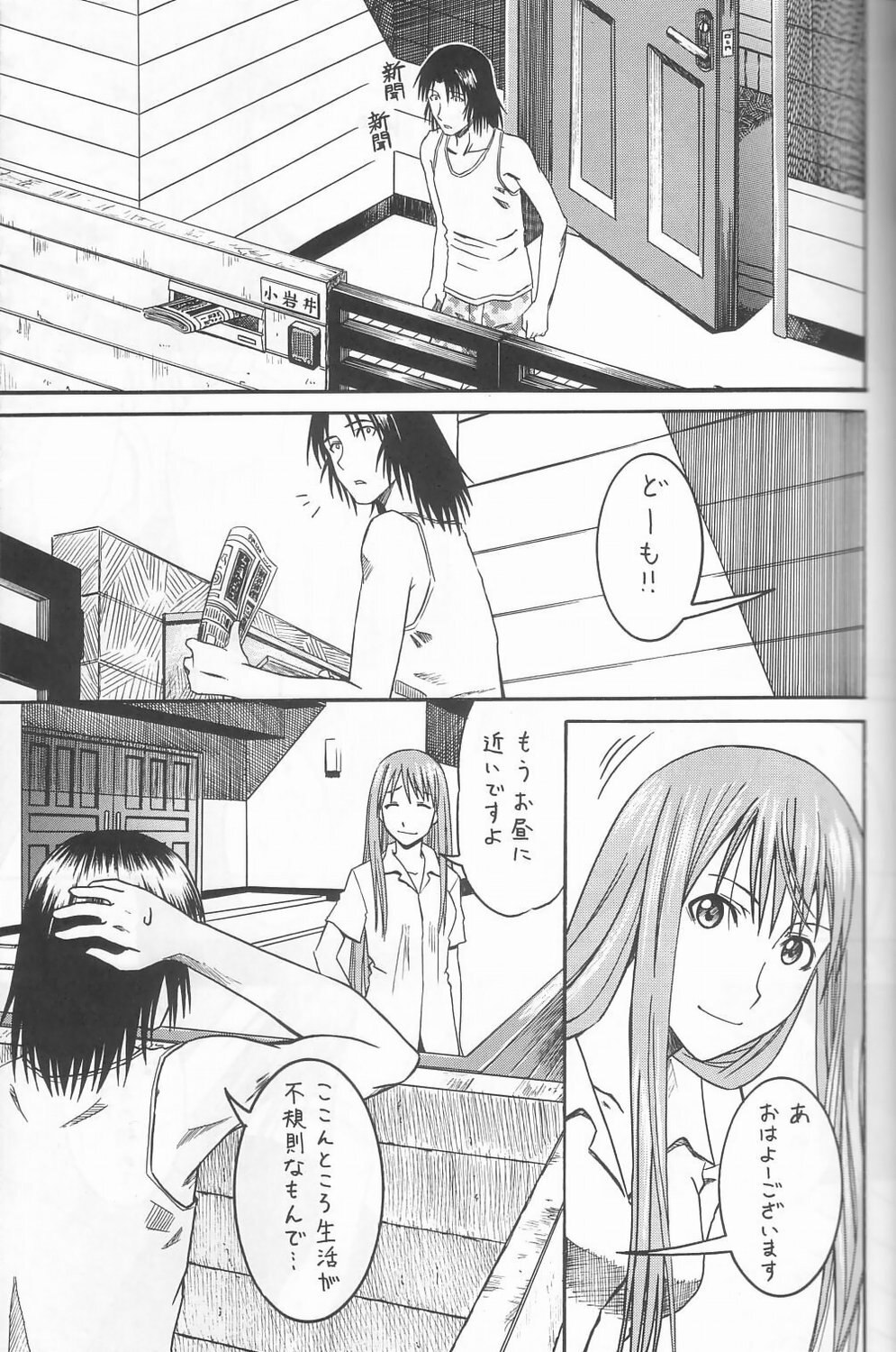 (SC26) [HOUSE OF KARSEA (Syouji)] PRETTY NEIGHBOR&amp;! Vol. 3 (Yotsubato!) page 8 preview