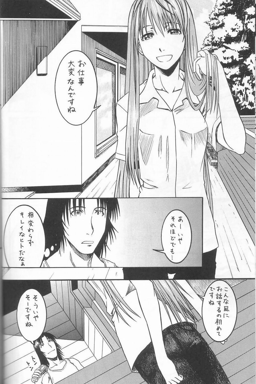 (SC26) [HOUSE OF KARSEA (Syouji)] PRETTY NEIGHBOR&amp;! Vol. 3 (Yotsubato!) page 9 preview