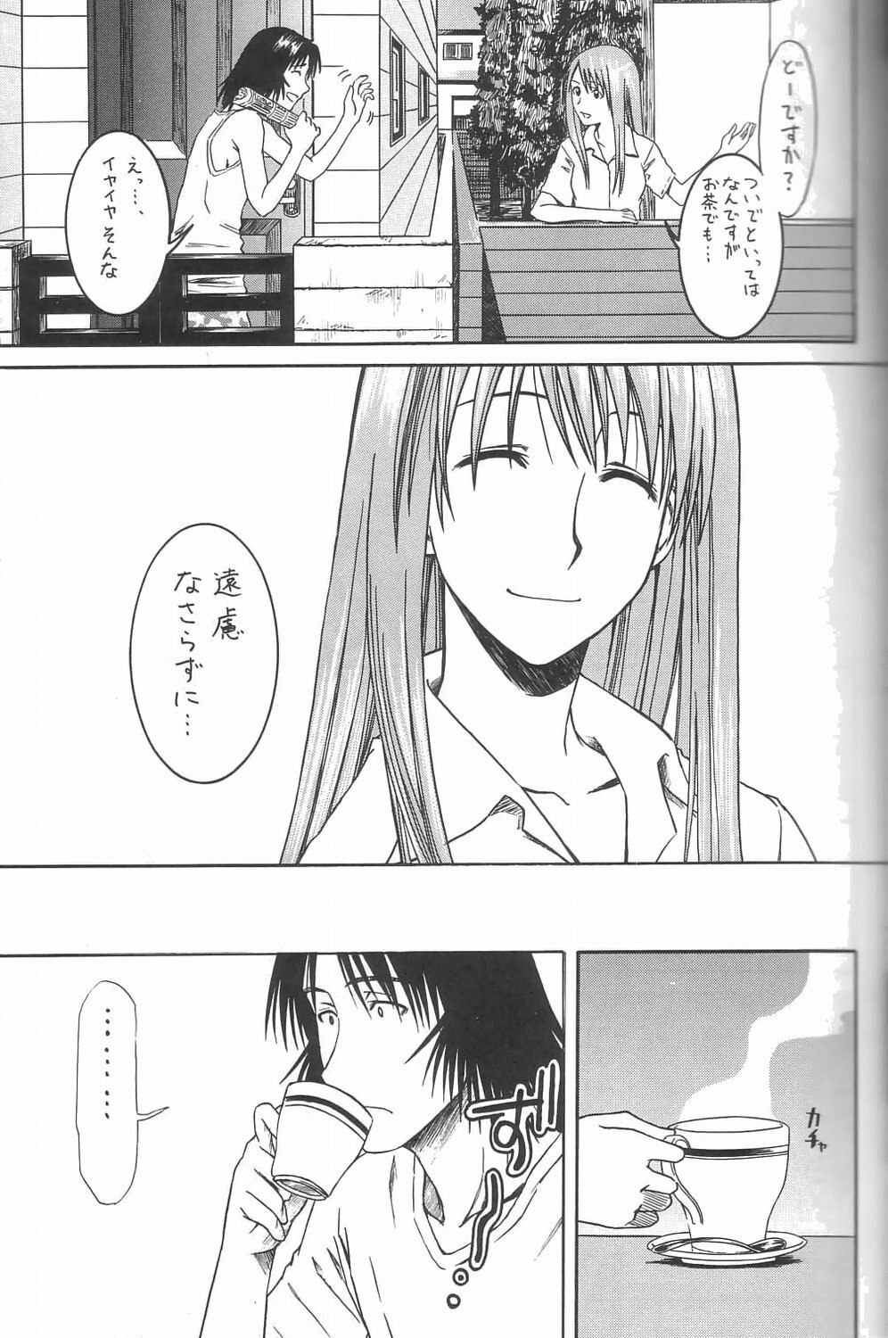 (SC26) [HOUSE OF KARSEA (Syouji)] PRETTY NEIGHBOR&amp;! Vol. 3 (Yotsubato!) page 10 preview
