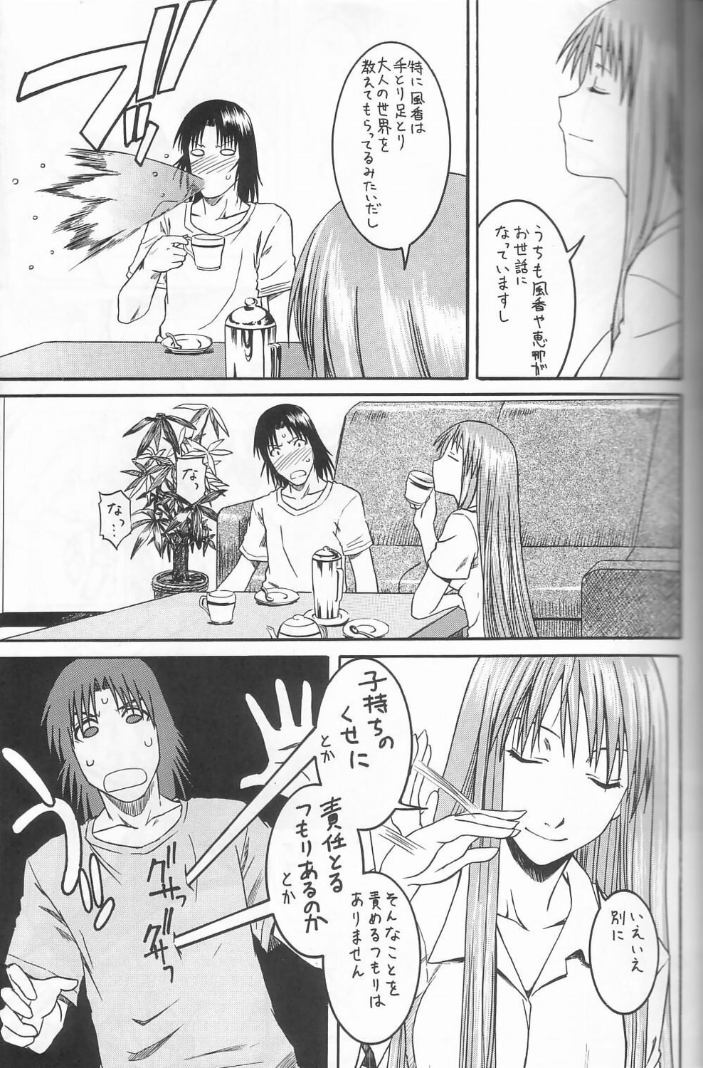 (SC26) [HOUSE OF KARSEA (Syouji)] PRETTY NEIGHBOR&amp;! Vol. 3 (Yotsubato!) page 12 preview