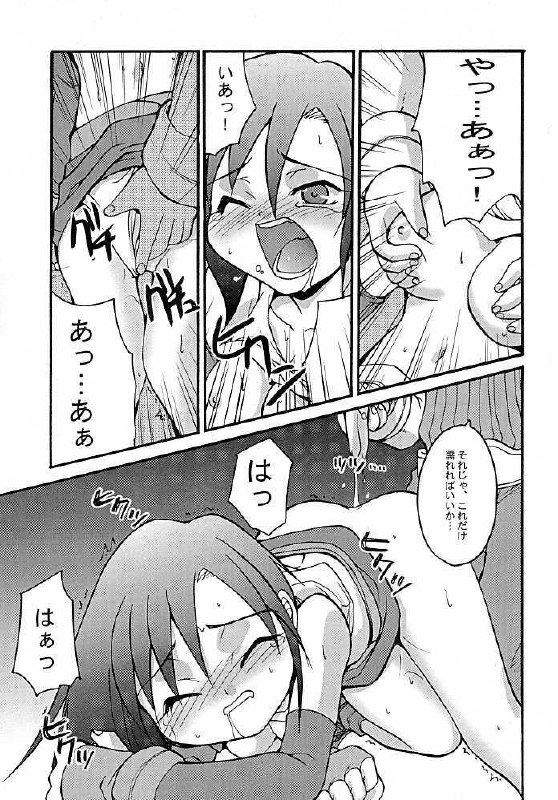 (CR26) [Studio Wallaby (Jacky Knee de Ukashite Punch x2 Summer de GO!, Kokuden Kadotake, Seishinja)] Tifa no Naisho (Final Fantasy VII) page 4 preview
