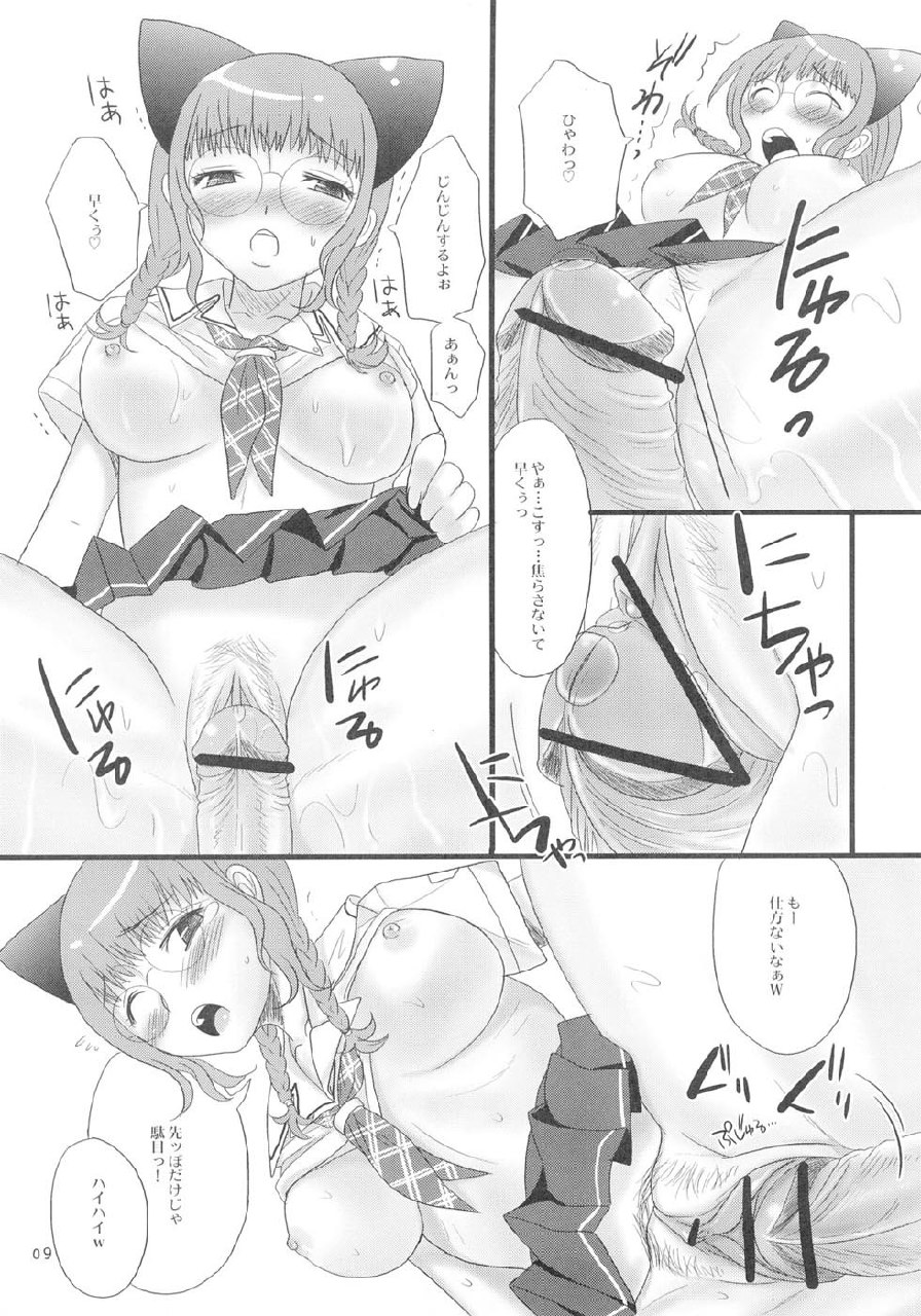 (C70) [Chika Sekai (Palco Nagashima)] Kiss Ijou. (KiMiKiSS) page 8 preview