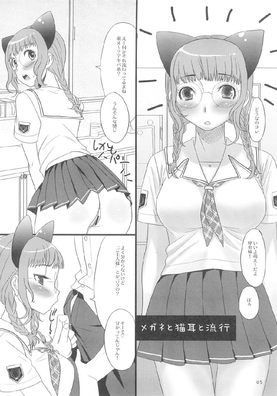 (C70) [Chika Sekai (Palco Nagashima)] Kiss Ijou. (KiMiKiSS) page 4 preview