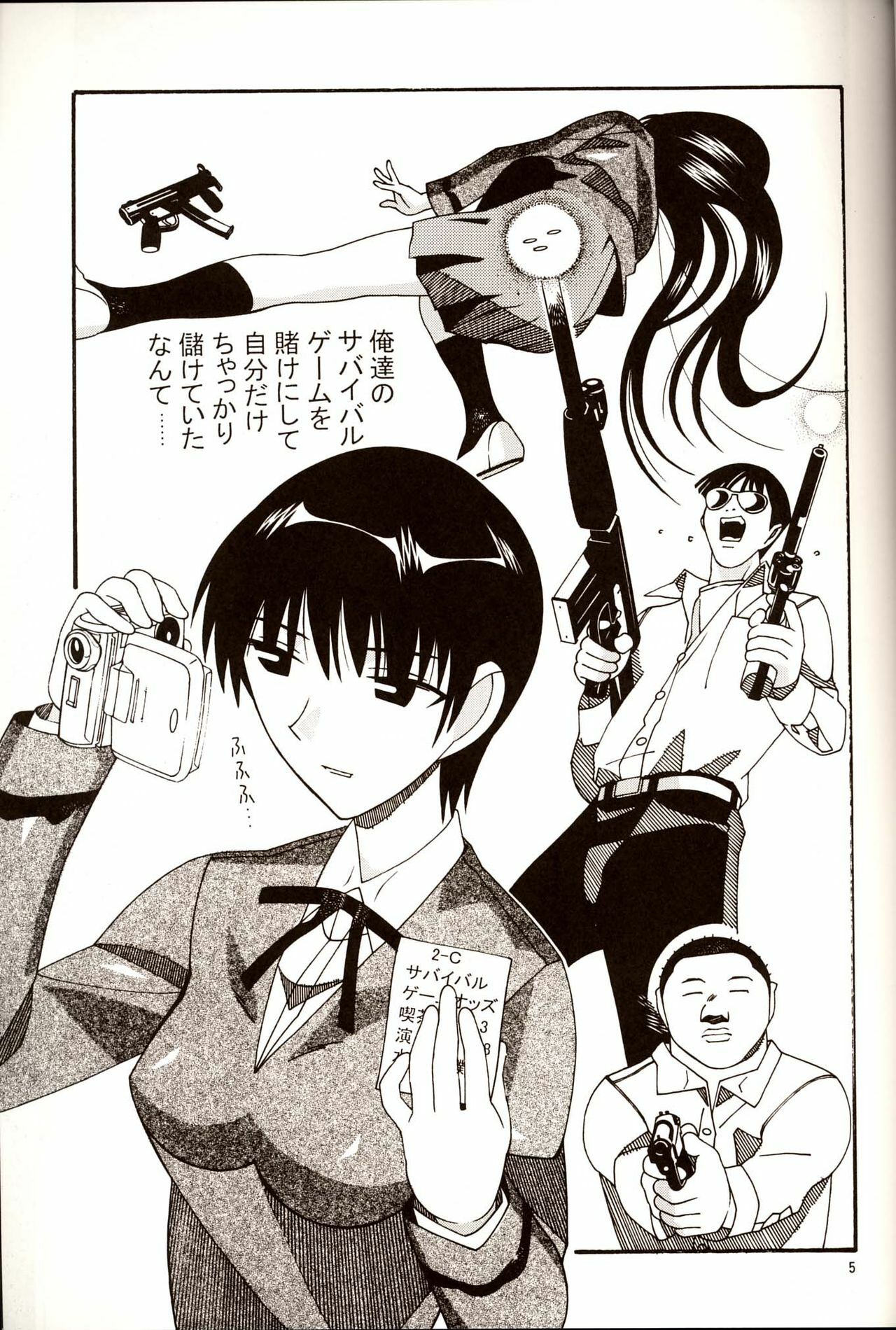 (C67) [AB NORMAL (NEW AB)] Aido 31 [Sarani Yakumo] (School Rumble) page 4 preview