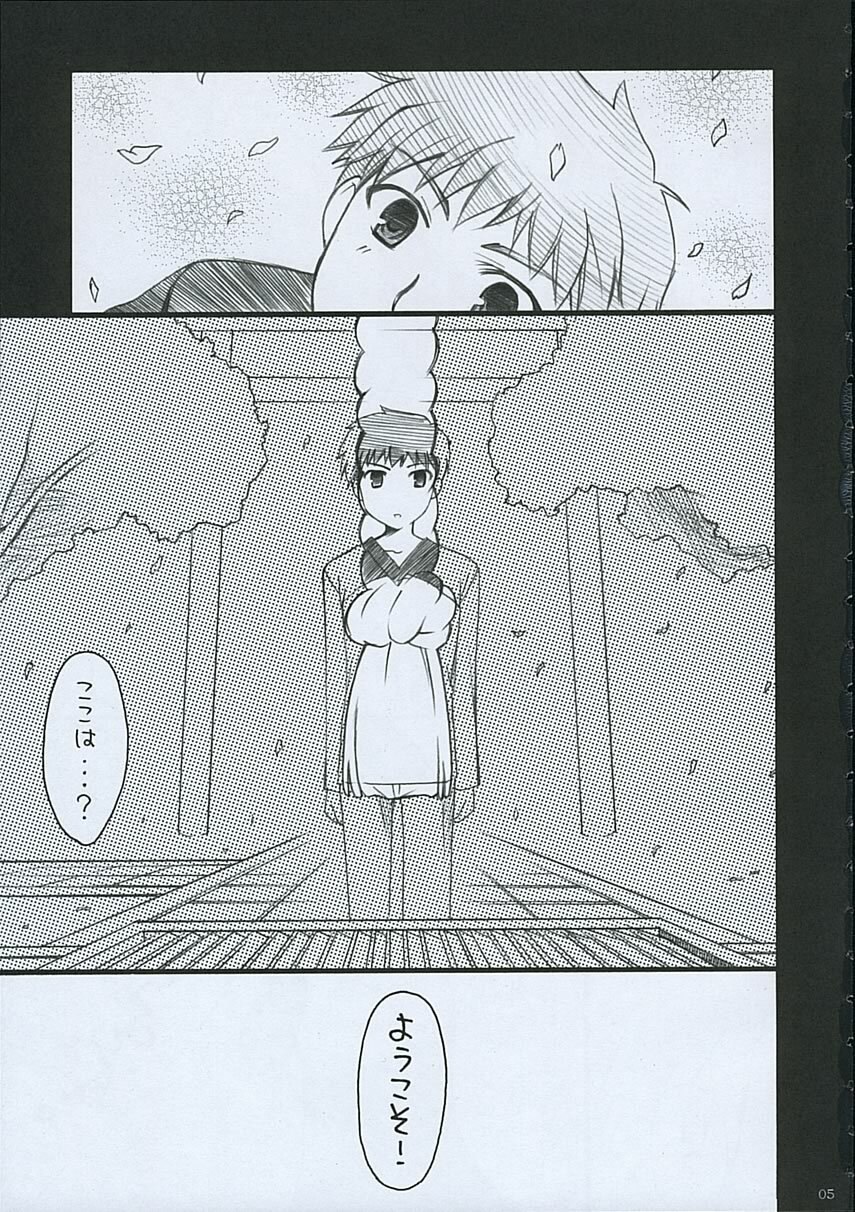 (Sougetsuen) [SISAKU (Sisaku)] mitu (Fate/hollow ataraxia) page 4 preview